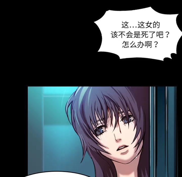 《魔幻手机》2 第38页