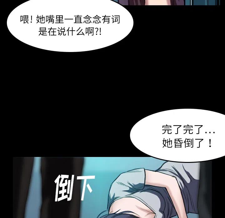 《魔幻手机》2 第39页