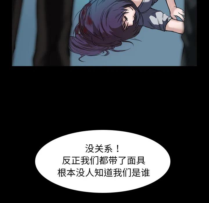 《魔幻手机》2 第40页