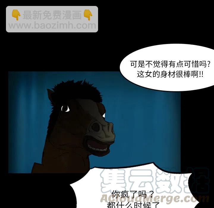 《魔幻手机》2 第41页