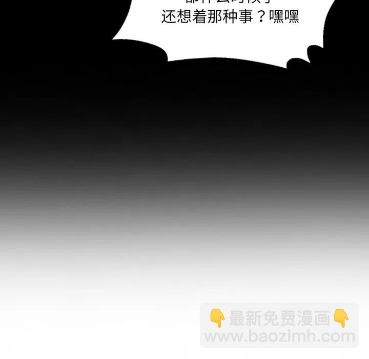《魔幻手机》2 第42页