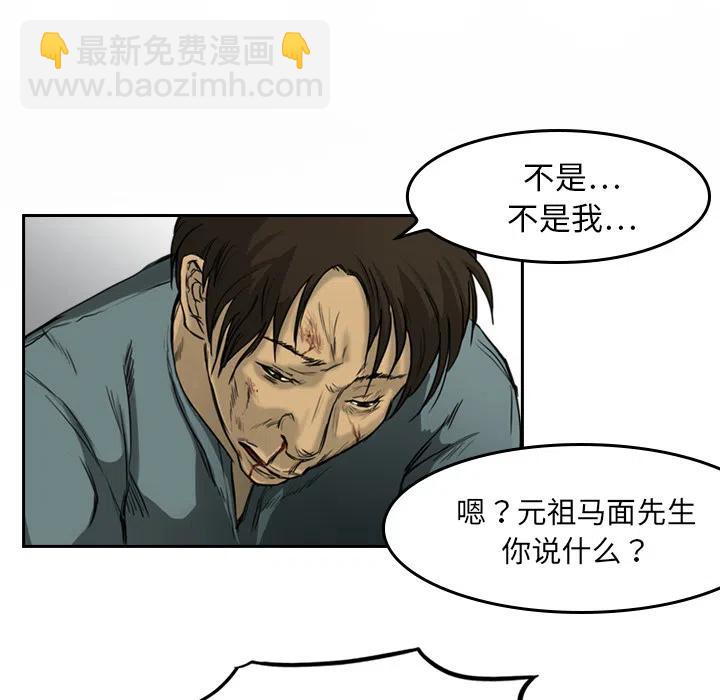 《魔幻手机》2 第43页