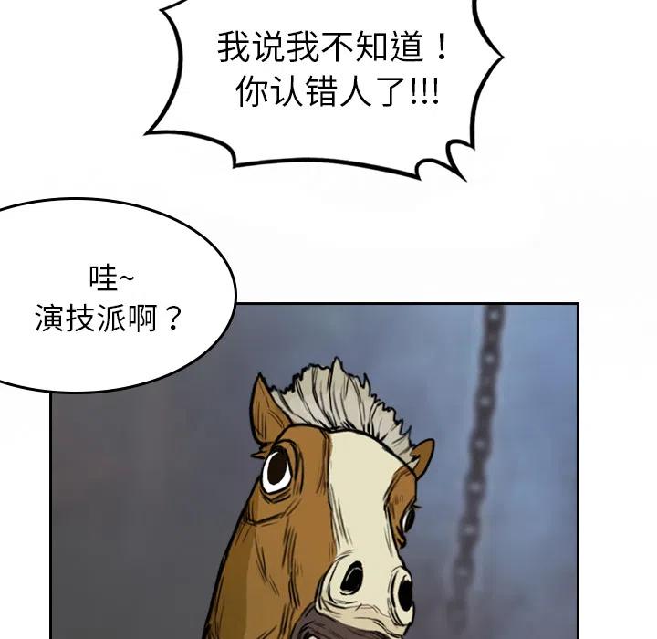 《魔幻手机》2 第44页
