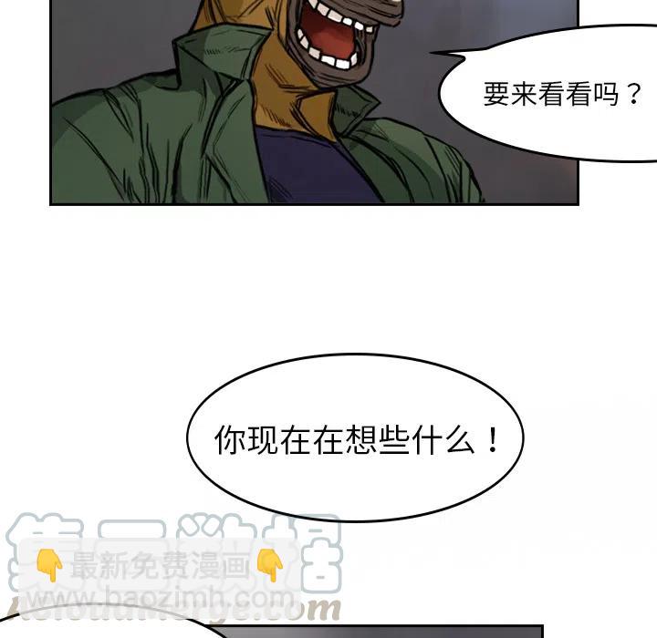 《魔幻手机》2 第45页