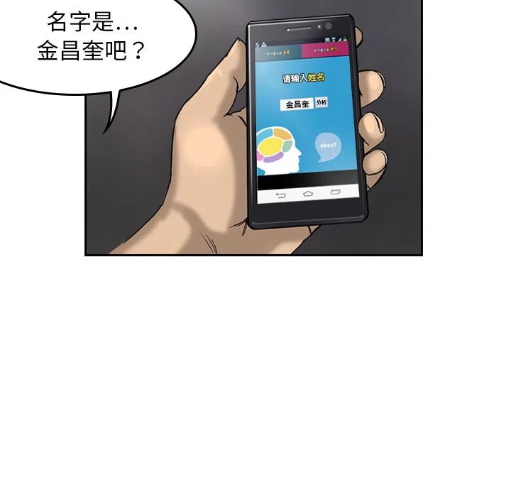 《魔幻手机》2 第46页