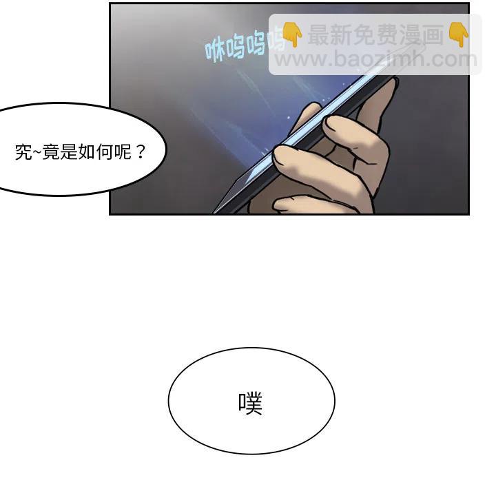 《魔幻手机》2 第47页