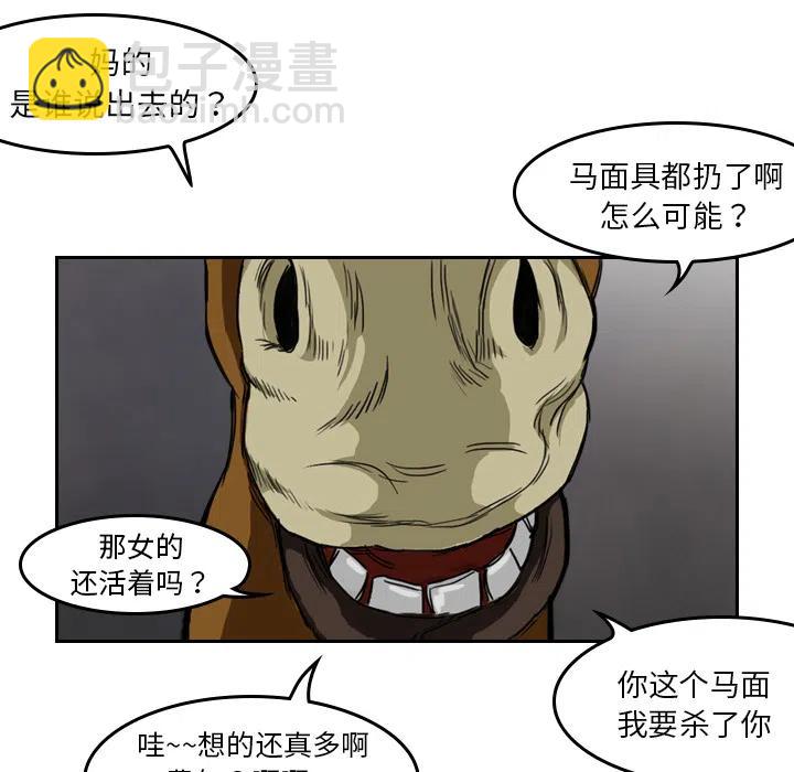 《魔幻手机》2 第48页