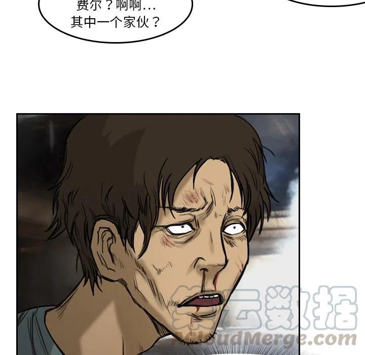 《魔幻手机》2 第49页