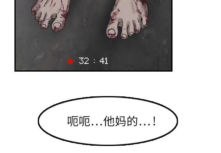 《魔幻手机》2 第4页