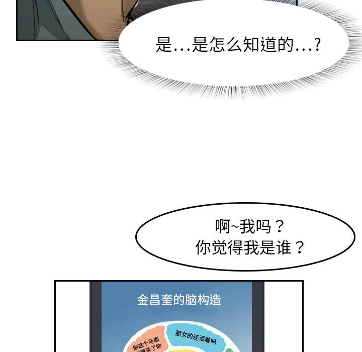 《魔幻手机》2 第50页