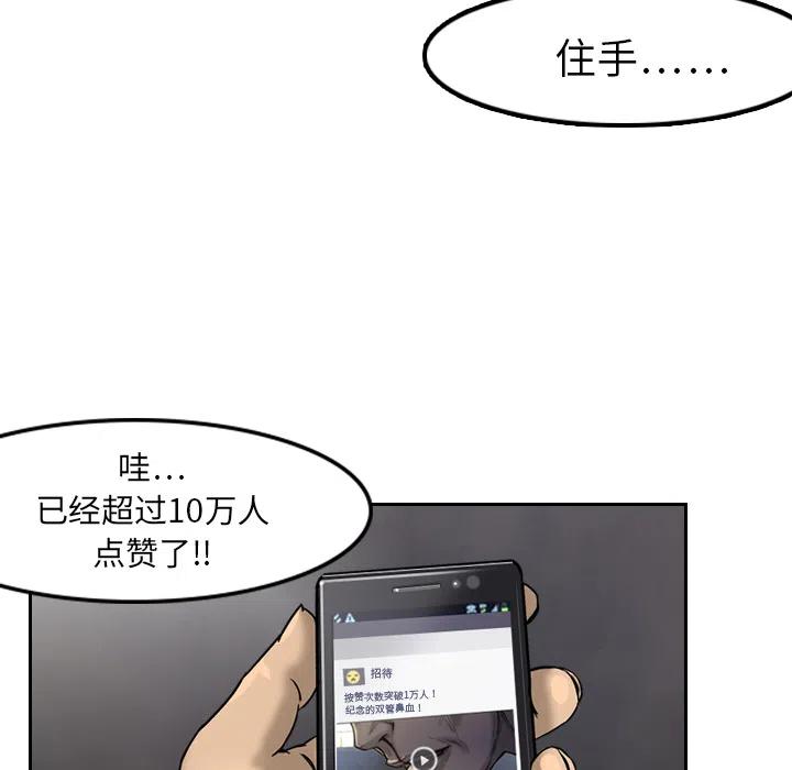 《魔幻手机》2 第6页