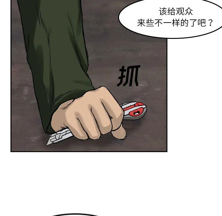 《魔幻手机》2 第8页