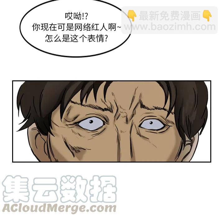 《魔幻手机》2 第9页
