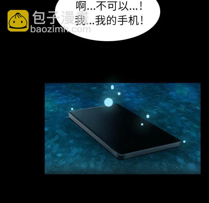 《魔幻手机》1 第11页