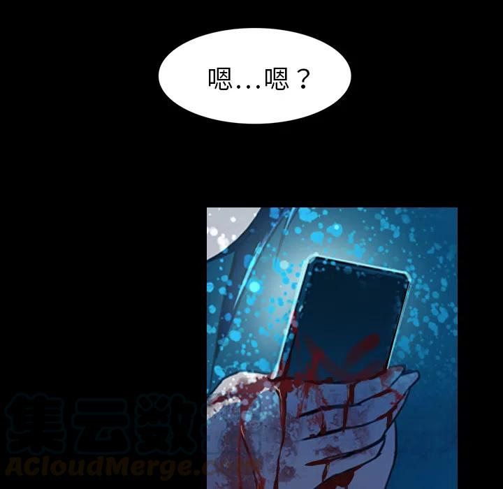 《魔幻手机》1 第19页
