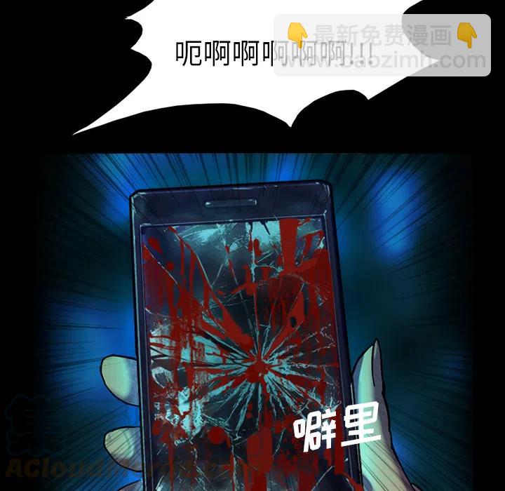《魔幻手机》1 第22页