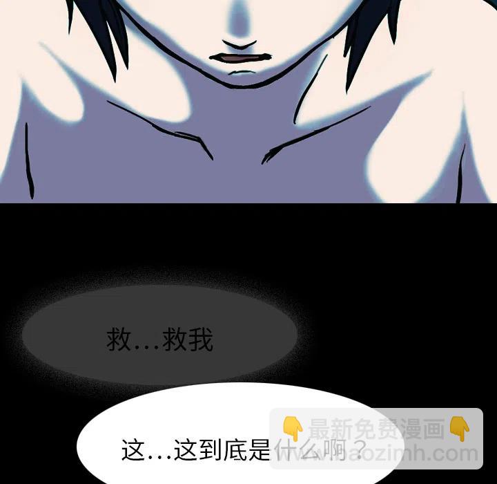 《魔幻手机》1 第24页