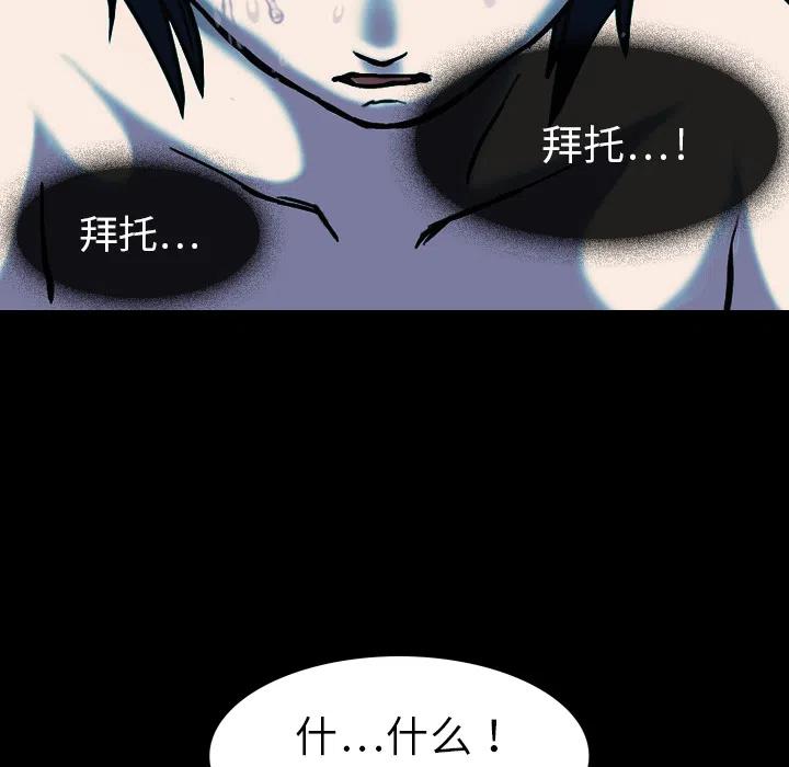 《魔幻手机》1 第26页