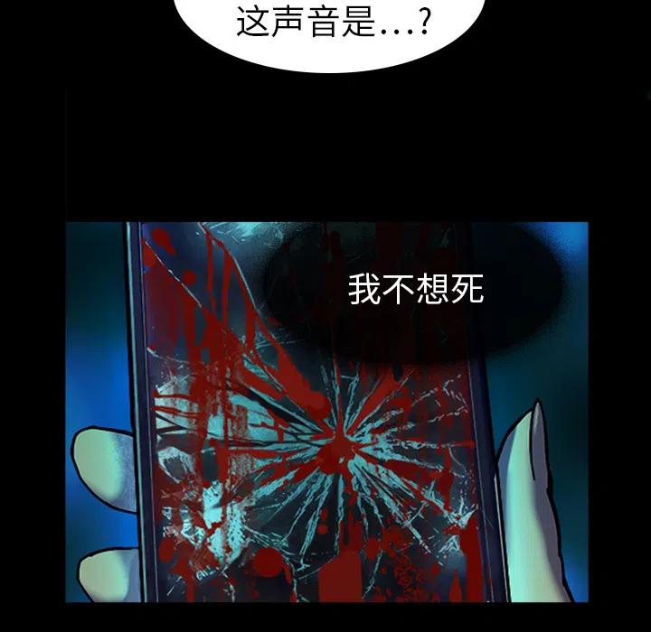 《魔幻手机》1 第27页
