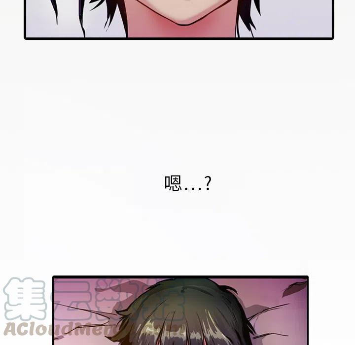 《魔幻手机》1 第37页