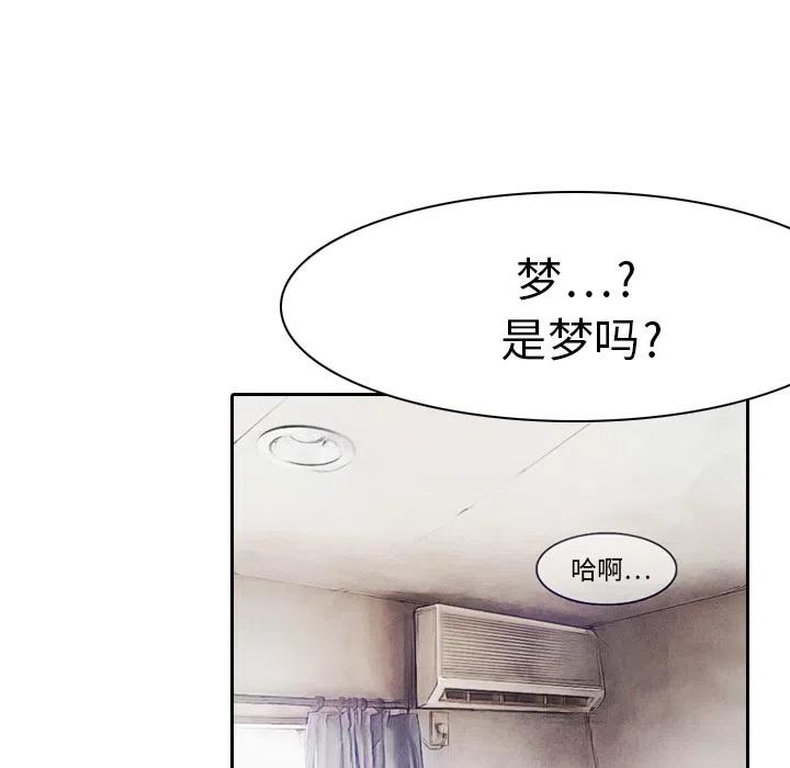 《魔幻手机》1 第39页