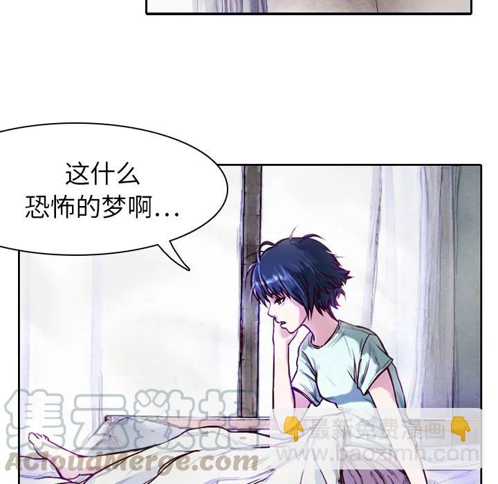 《魔幻手机》1 第40页