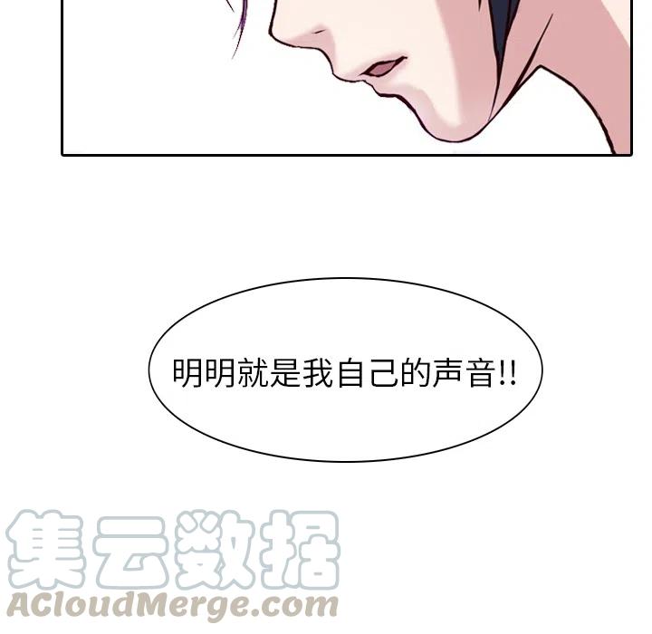 《魔幻手机》1 第43页