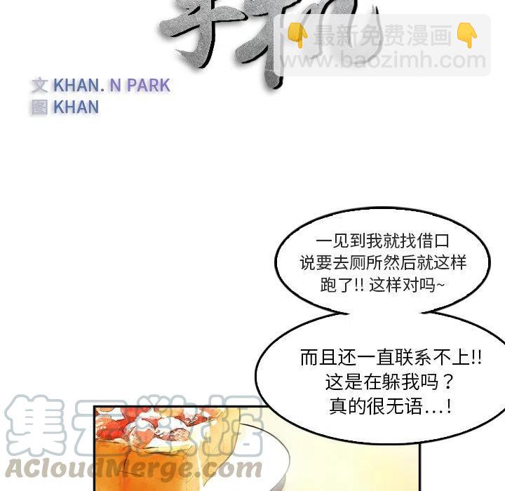 《魔幻手机》4 第10页