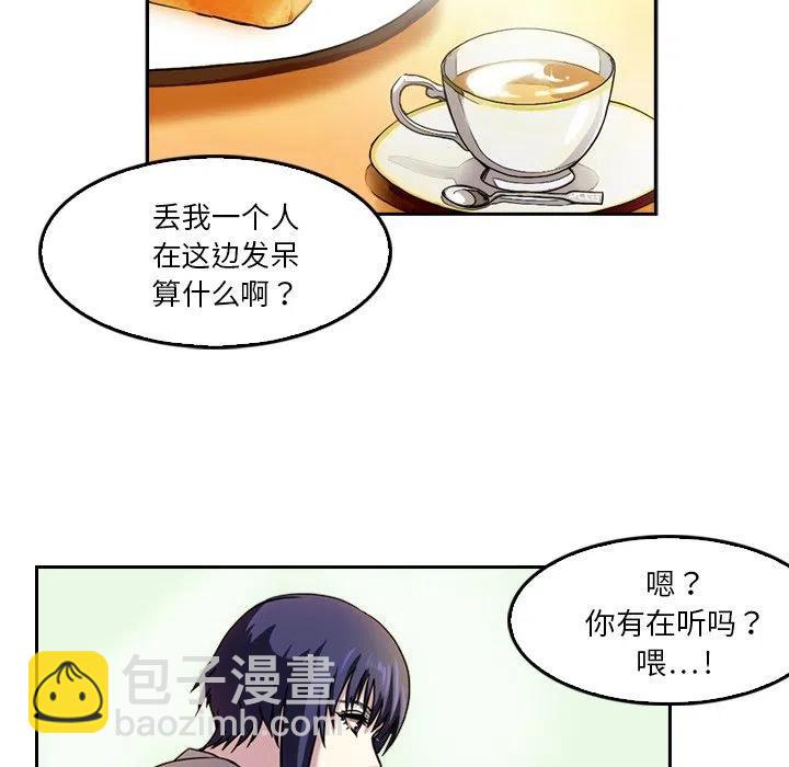 《魔幻手机》4 第11页