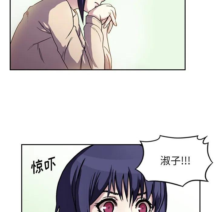 《魔幻手机》4 第12页