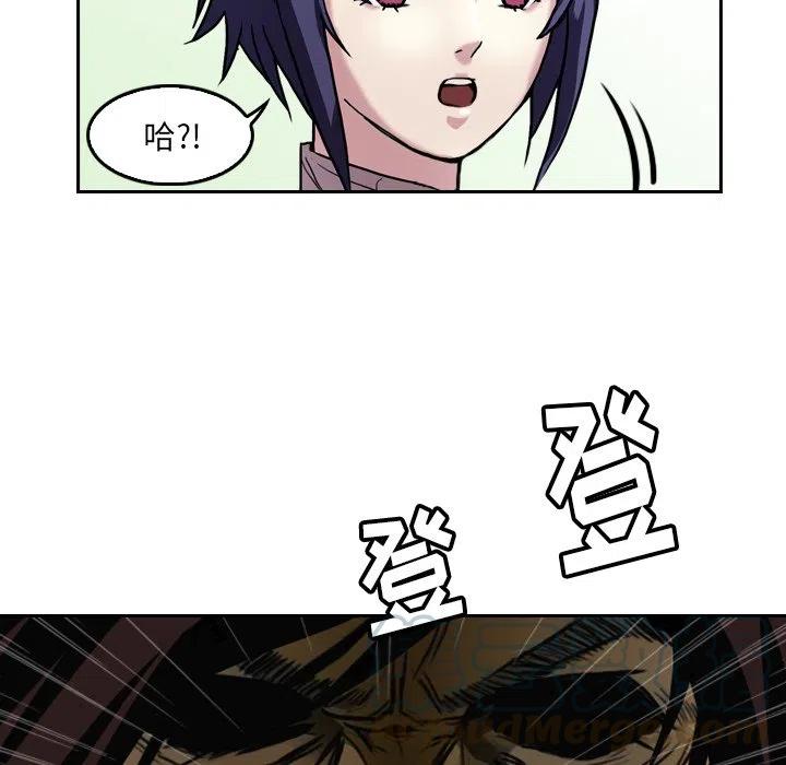 《魔幻手机》4 第13页