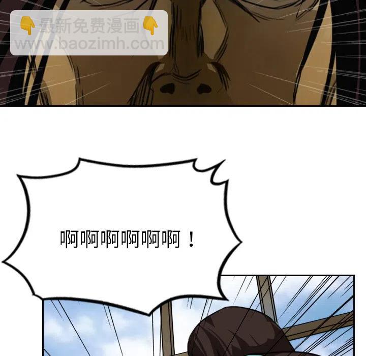《魔幻手机》4 第14页