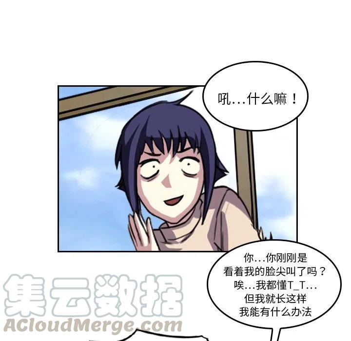 《魔幻手机》4 第16页