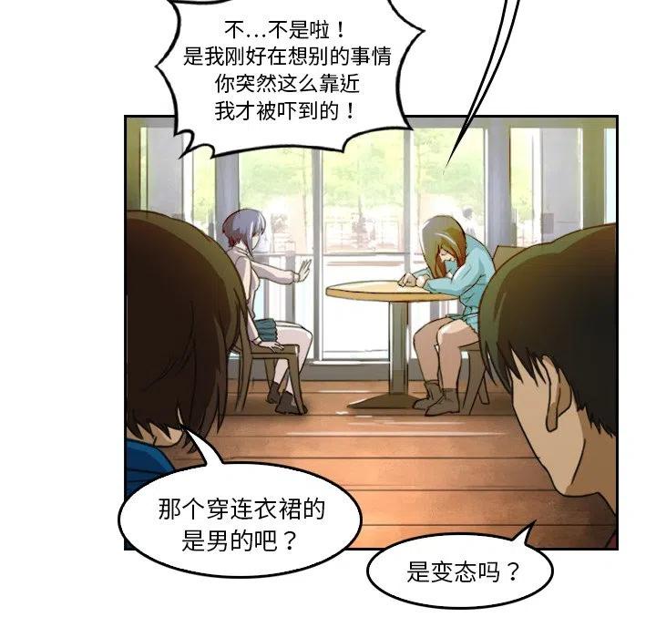 《魔幻手机》4 第17页
