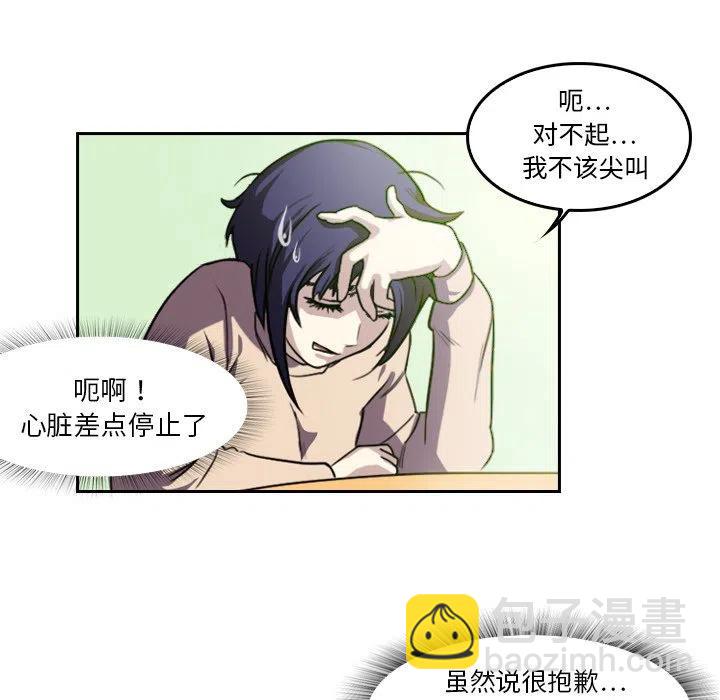 《魔幻手机》4 第18页