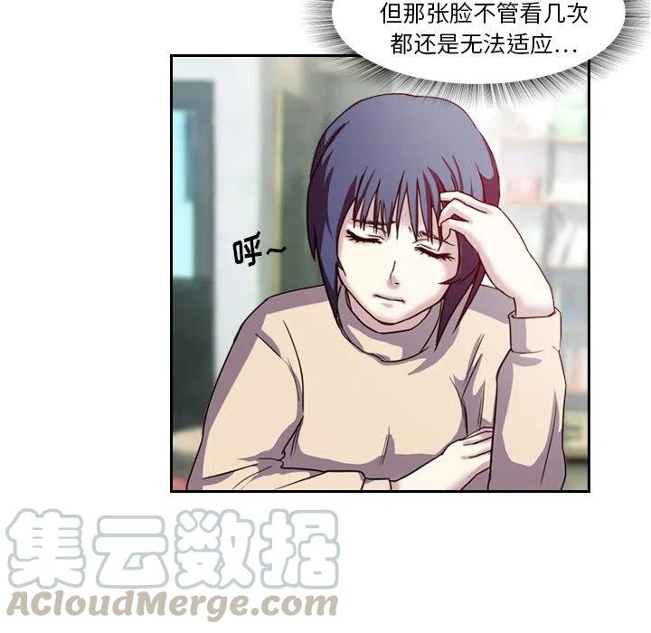 《魔幻手机》4 第19页