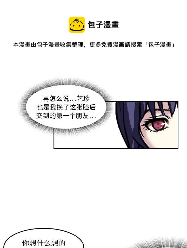 《魔幻手机》4 第20页