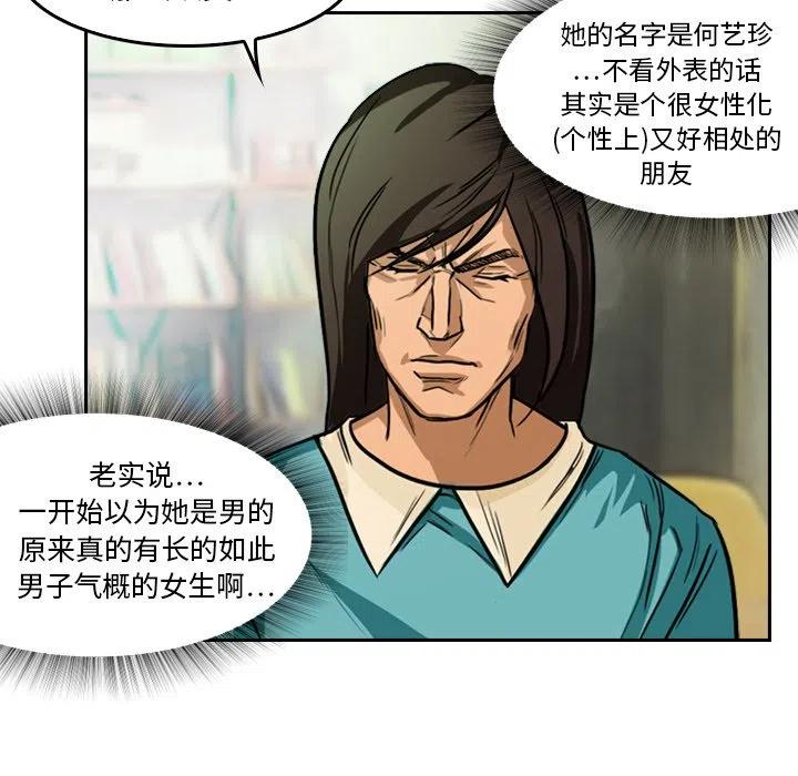 《魔幻手机》4 第21页