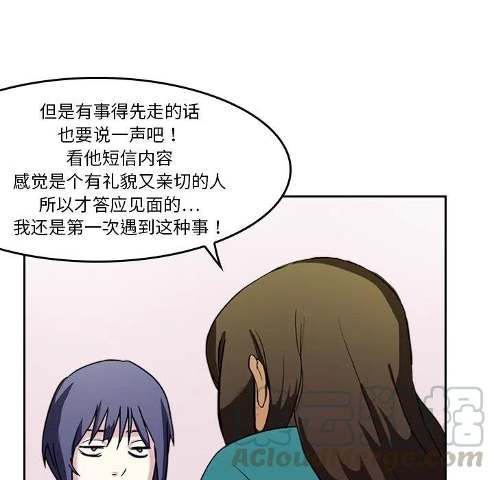 《魔幻手机》4 第22页