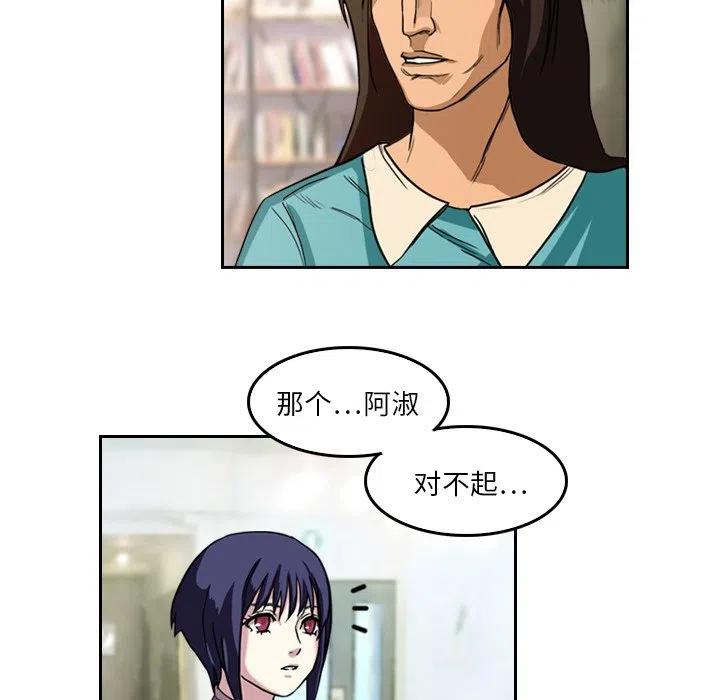 《魔幻手机》4 第24页
