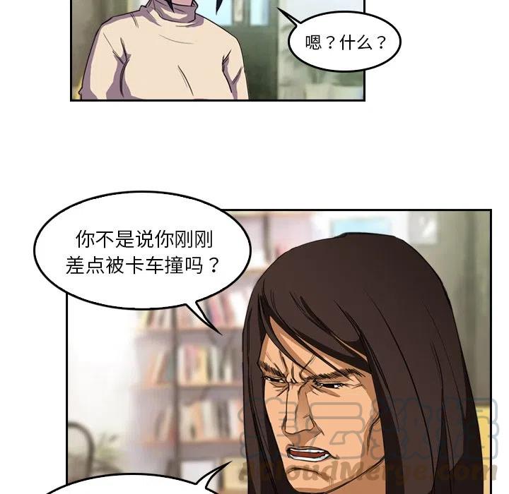 《魔幻手机》4 第25页