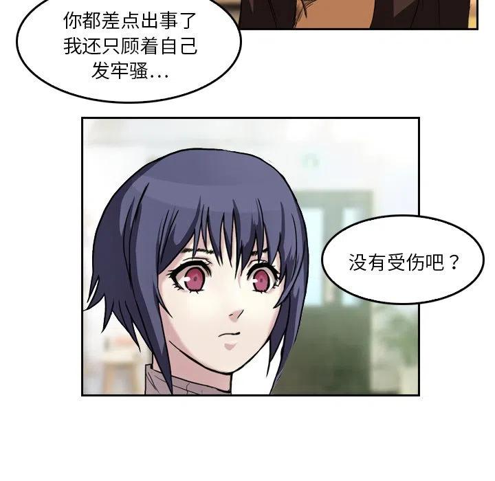 《魔幻手机》4 第26页