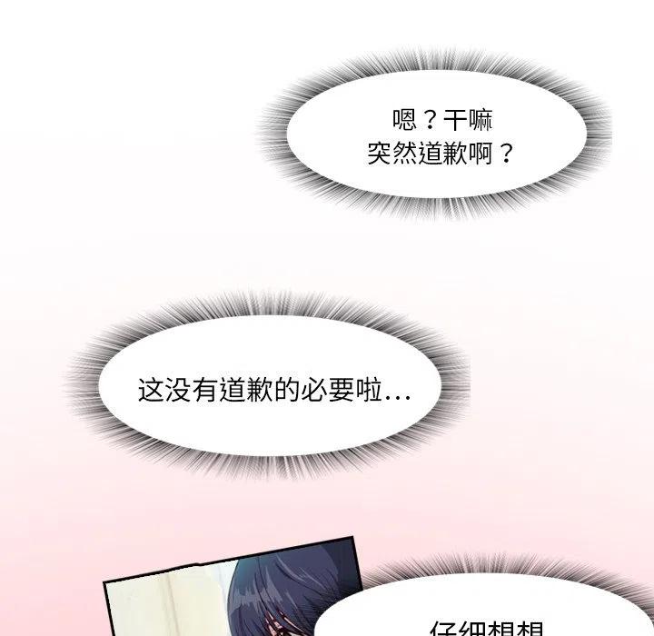 《魔幻手机》4 第27页