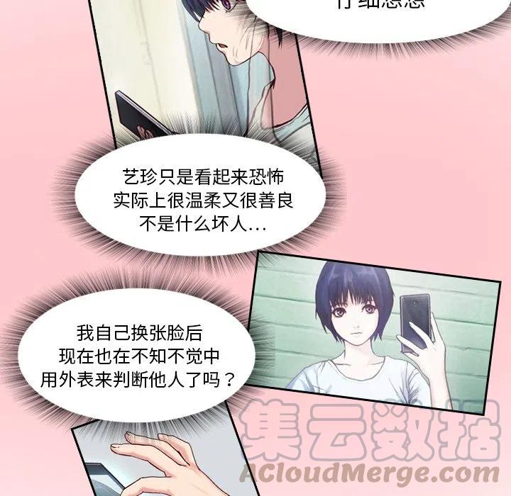 《魔幻手机》4 第28页
