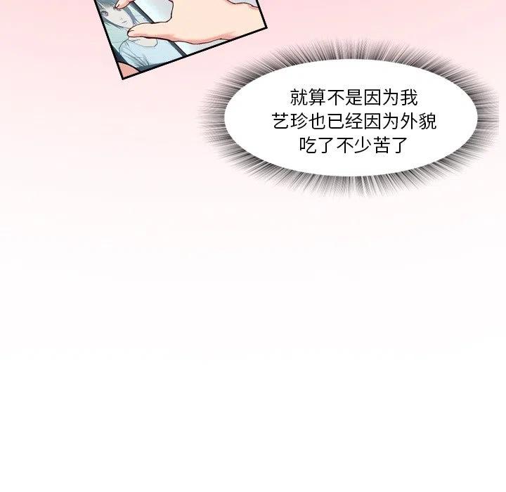 《魔幻手机》4 第29页