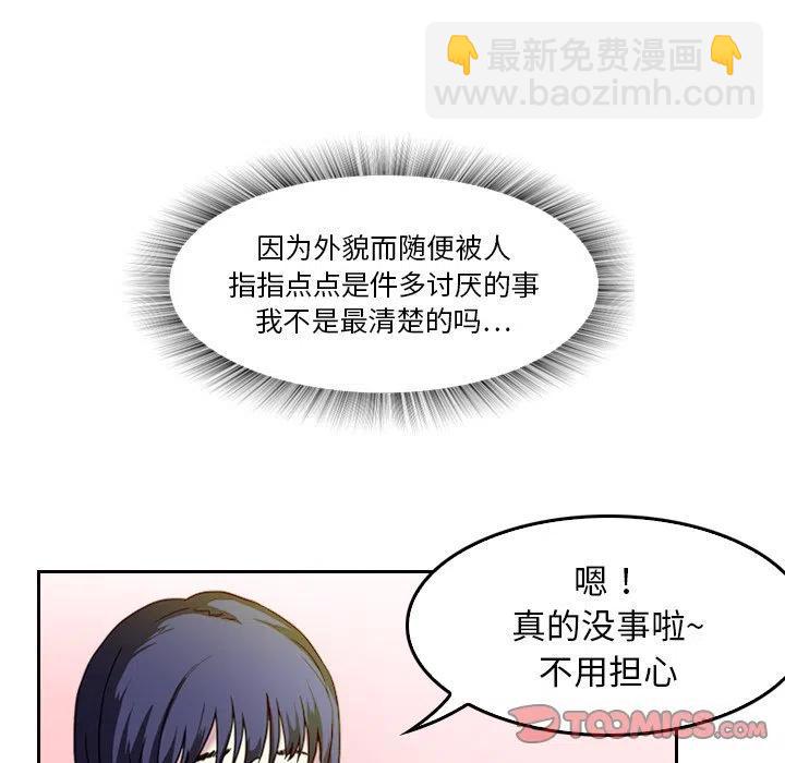 《魔幻手机》4 第30页
