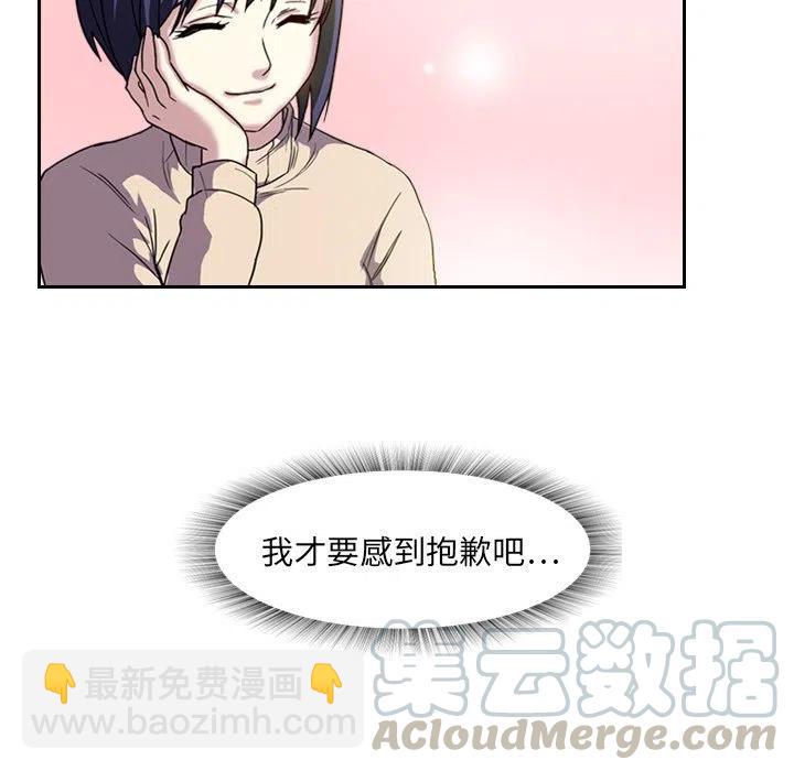 《魔幻手机》4 第31页