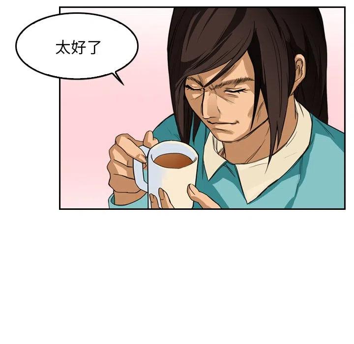 《魔幻手机》4 第32页
