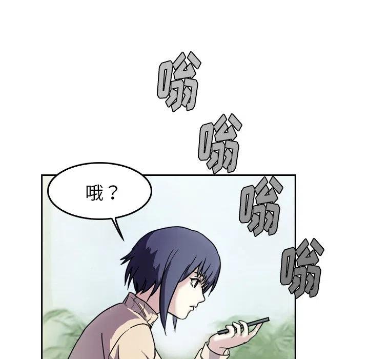 《魔幻手机》4 第33页