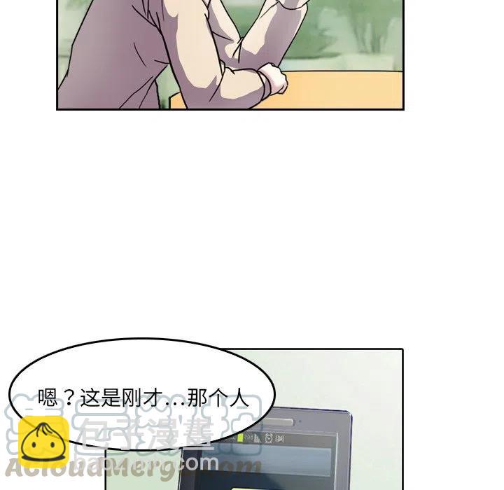 《魔幻手机》4 第34页